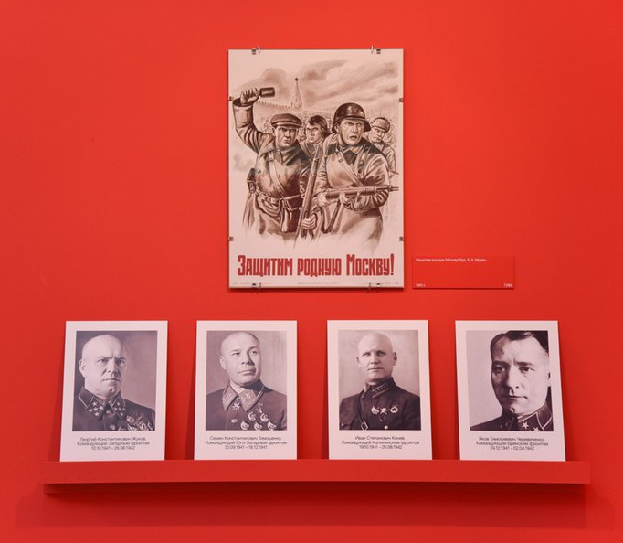 Historical and documentary exhibition «1942. In the headquarters of the Victory»