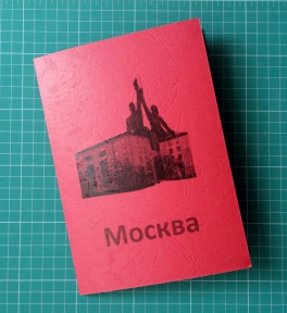 Master class “Let’s do it: a book about Moscow”