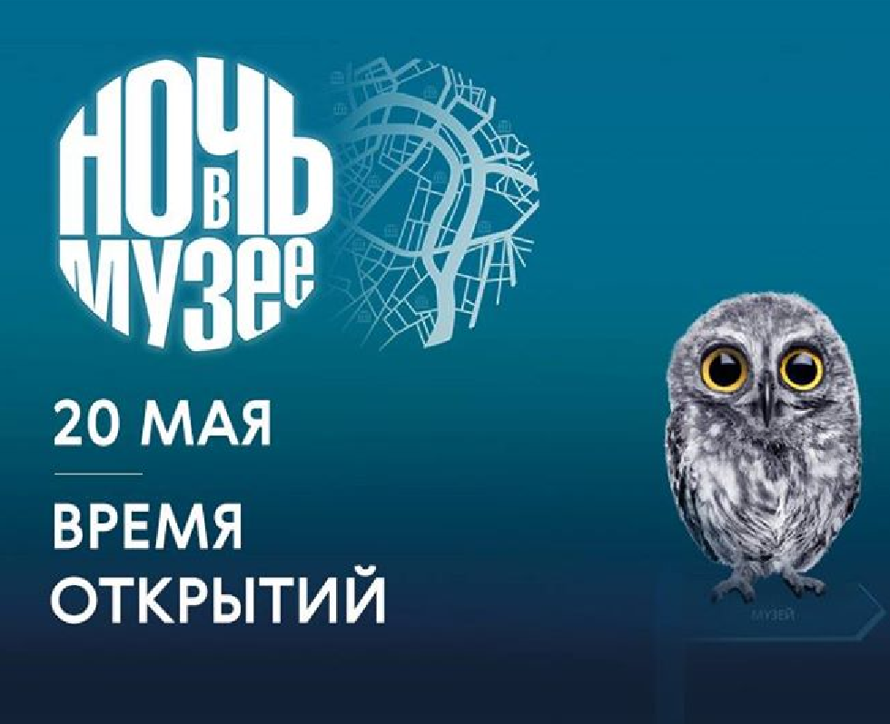 Night at the Museum in 2017 «Opening Times» at the Museum of Fashion