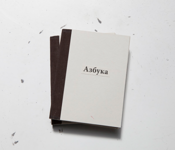 Lecture by Yana Romanova «Extra-curricular reading, or How to read photobooks?»