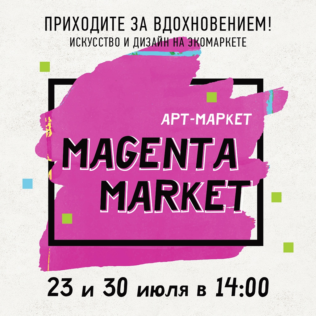 Art Market at Ekomarket in Konkovo
