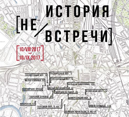 The exhibition «History of no meeting. Mikhail Bulgakov and Marina Tsvetaeva»