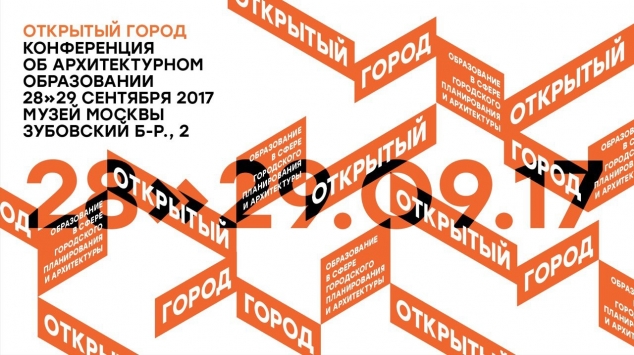 Exhibition and Conference “Open City”