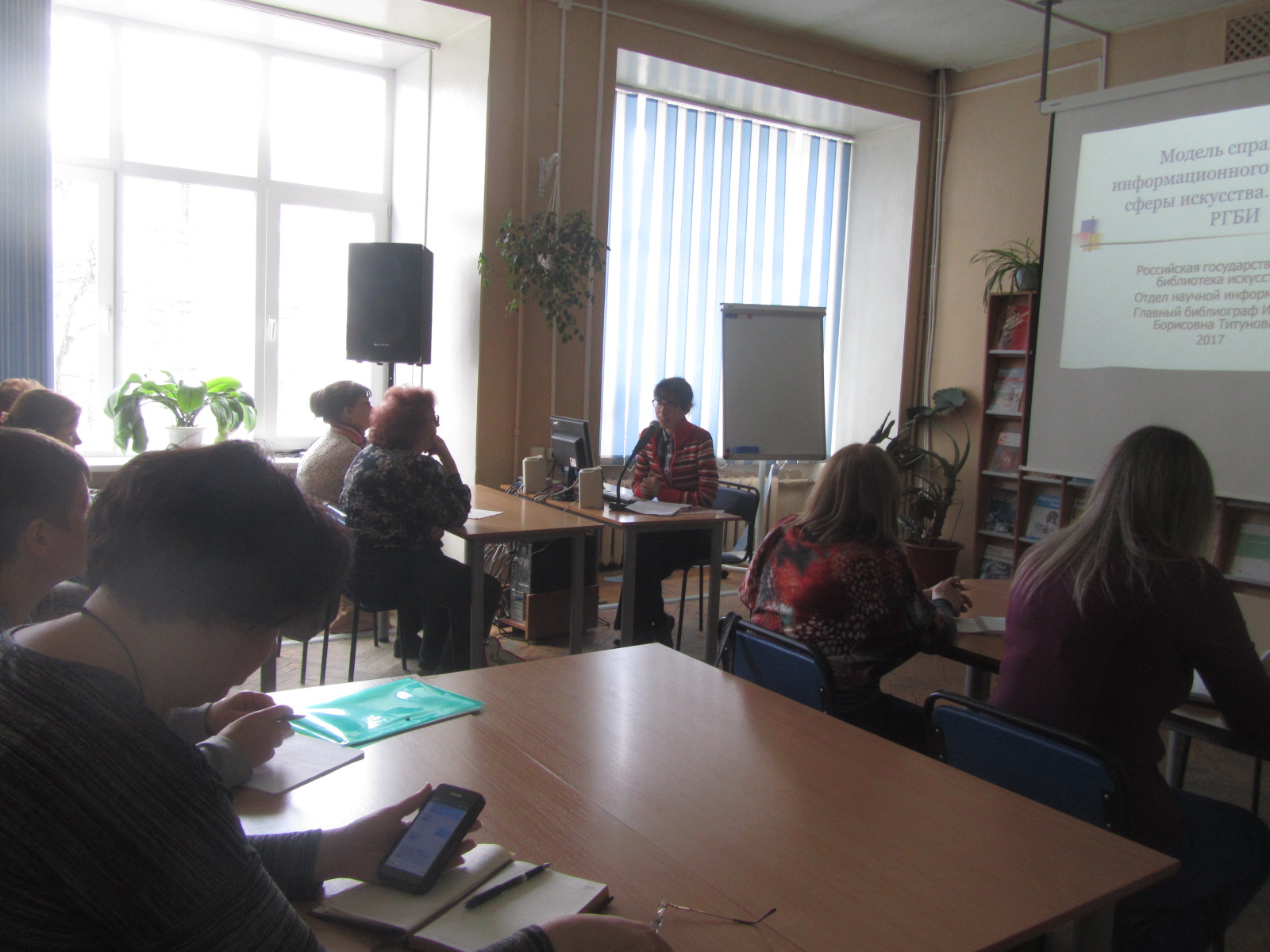 Seminar “Resources on culture and art in reference and information services”