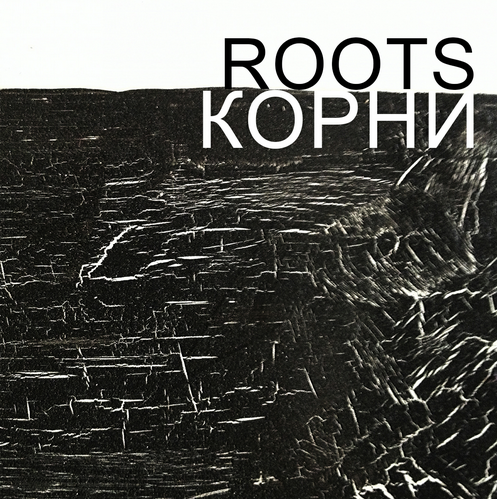 Exhibition project “Roots”