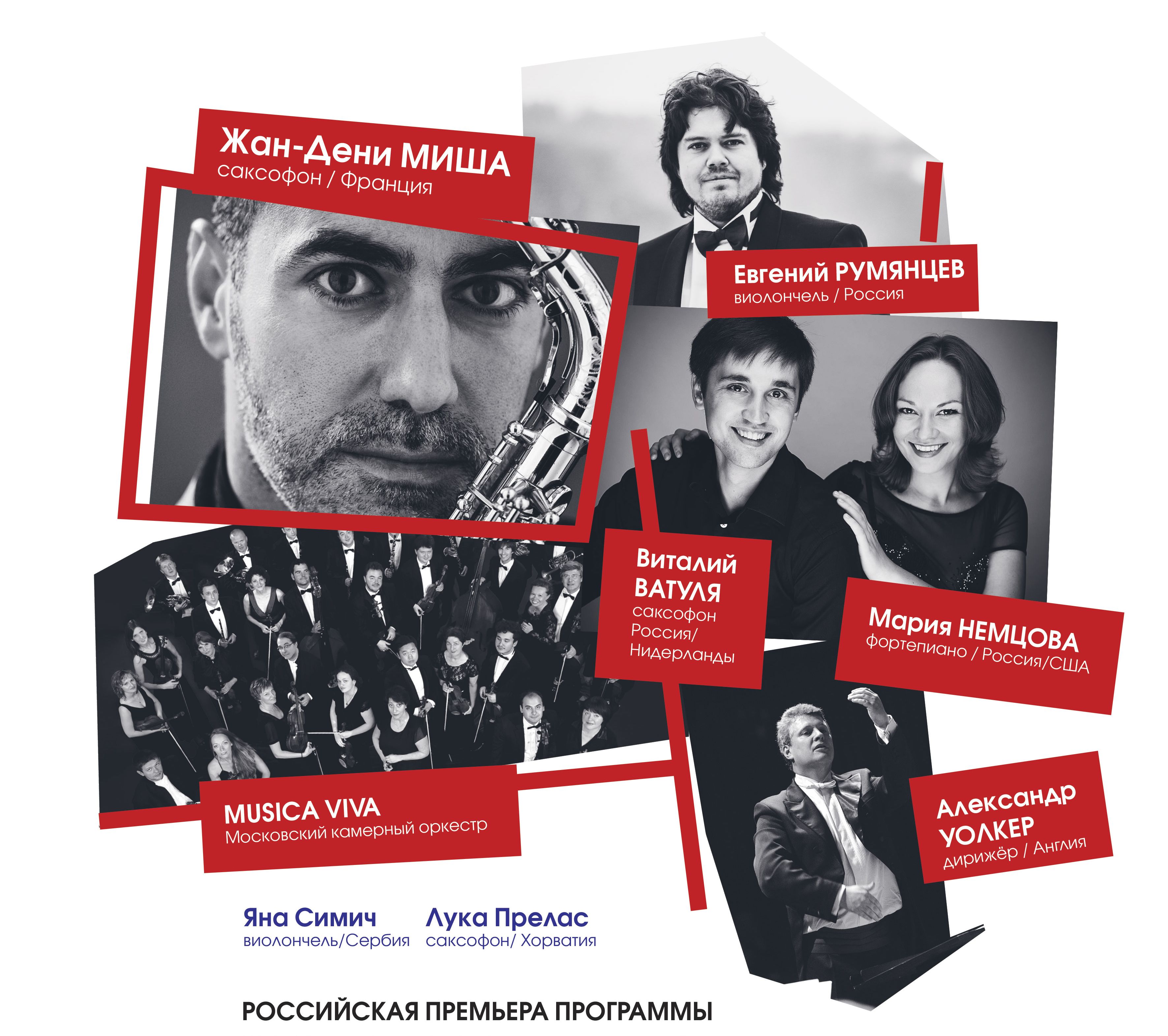 Final gala concert of the festival of contemporary classics «Re: Formers»