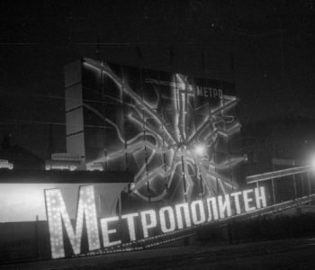 Exhibition «Moscow in the photographs of Alexander Rodchenko»