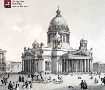 Exhibition “Auguste Montferrand – architect and builder of St. Isaac’s Cathedral”