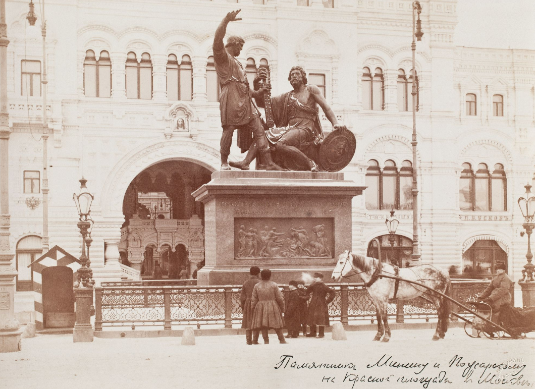 Exhibition “Monument to Minin and Pozharsky in Moscow”