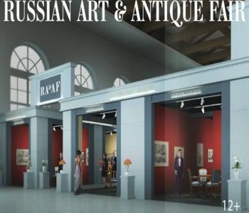 Выставка классического и современного искусства «Russian Art & Antique Fair»