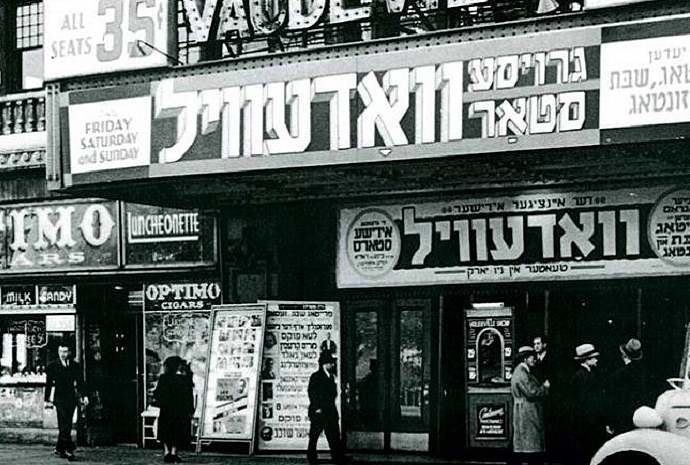Lecture “Yiddish in America: Yesterday, Today, Tomorrow”
