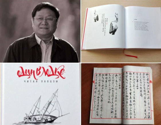 Мастер-класс по китайской каллиграфии от Чжао Сюэли