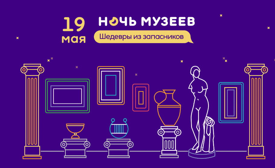 Night of Museums 2018 in the Central Exhibition Hall Manege Moscow