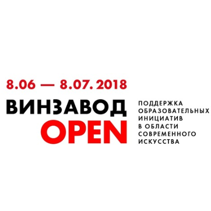Exhibition program “Winzavod.Open”