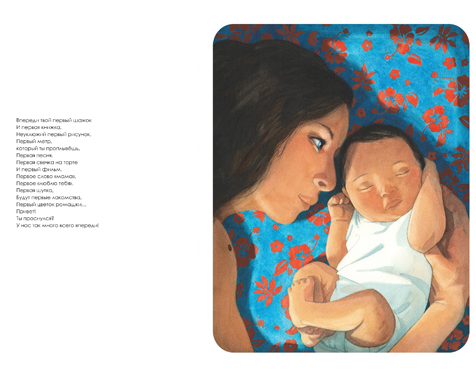 Выставка иллюстраций Квентина Гребана «Мама»