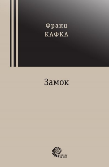 Lecture by Mikhail Rudnitsky “Who’s Afraid of Franz Kafka”