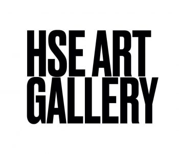 Галерея современного искусства HSE ART GALLERY