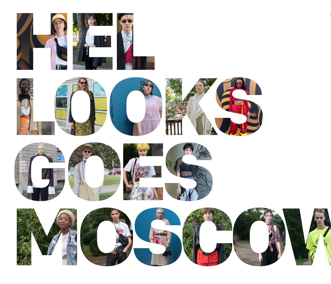 Hel Looks goes Moscow. Уличная мода от Хельсинки до Москвы