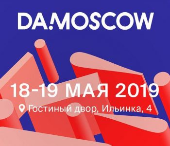 Ярмарка современного искусства DA!MOSCOW