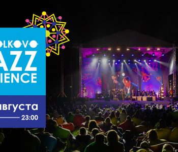 Skolkovo Jazz Science 2019