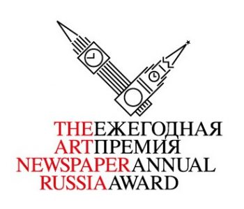 VIII Премия The Art Newspaper Russia объявила шорт-лист номинантов
