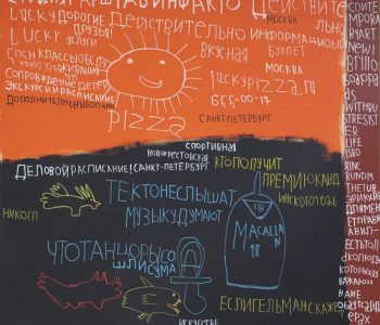 Новые городские: В Москве покажут работы художников с особой ментальностью