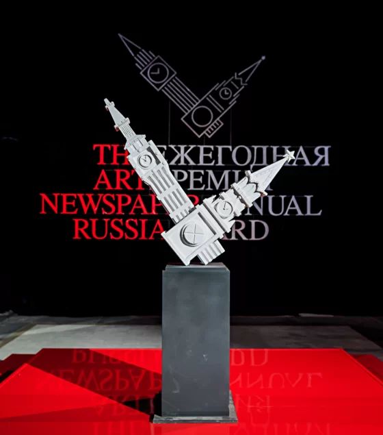 IX Премия The Art Newspaper Russia объявила лонг-лист номинантов