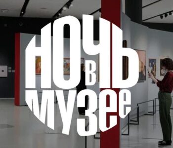 «Ночь в музее 2022» в Музее русского импрессионизма