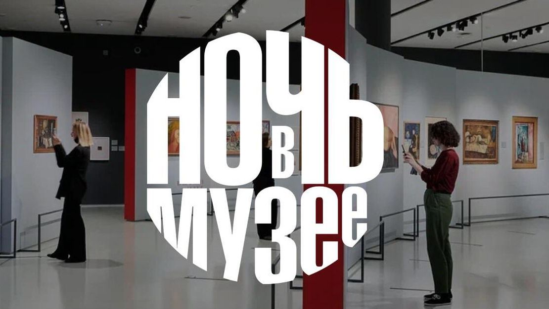 «Ночь в музее 2022» в Музее русского импрессионизма