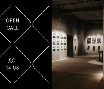 Галерея «На Песчаной» открывает прием заявок на реализацию проектов для кураторов и художников