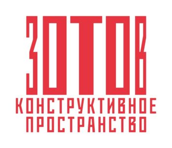 Центр Зотов
