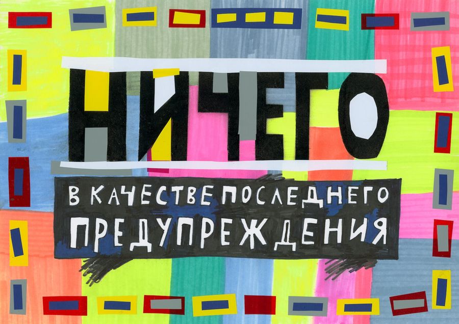 Ярмарка графики «Контур» в Нижнем Новгороде