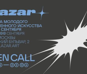 Open call blazar YOUNG ART FAIR 2024
