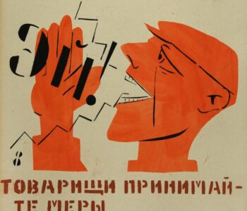 Выставка «Мем. Маяковский медиа»‎ к 105-летию «Окон РОСТА»